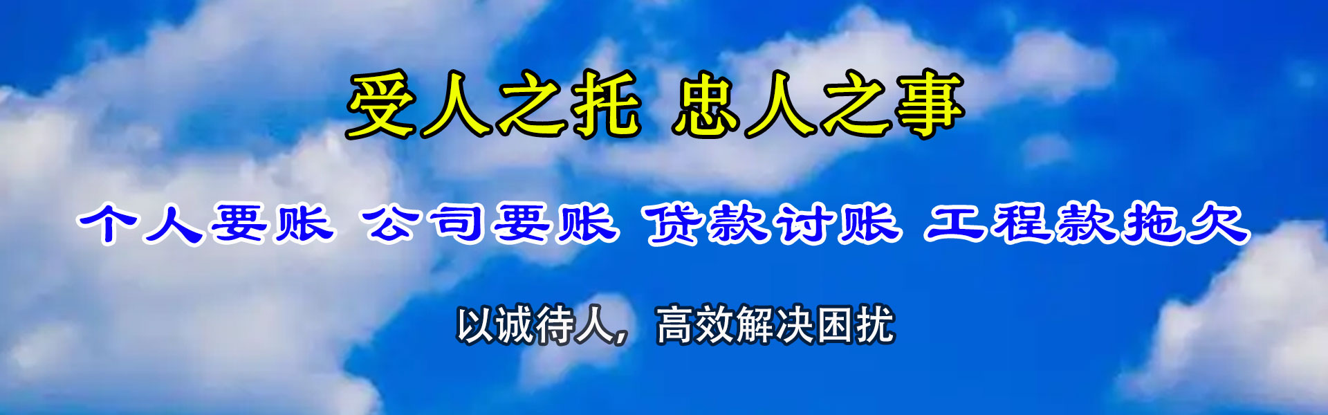 永泰要债公司